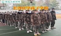 長沙厭學孩子學校這樣處理孩子不寫作業問題