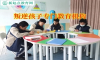 叛逆孩子專門教育機(jī)構(gòu)教家長(zhǎng)正確應(yīng)對(duì)孩子頂撞問(wèn)題