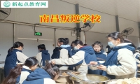 南昌叛逆學校應對孩子暴躁的舉措