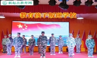 教育孩子叛逆學(xué)校教家長(zhǎng)三招治服愛(ài)頂撞的孩子