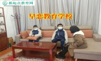 早戀教育學校對孩子網戀的看法