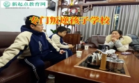 專門叛逆孩子學校建議這樣處理孩子負氣出走問題