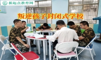 叛逆孩子封閉式學(xué)校這樣搞定孩子多動(dòng)好動(dòng)問題