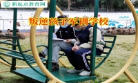 叛逆孩子軍訓學校三招解決孩子離家出走問題