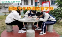問題少年特訓教育學校針對孩子網戀的建議