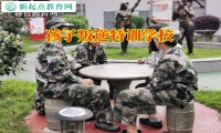 孩子叛逆特訓學校讓孩子遠離上網黑白顛倒的困擾