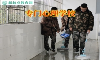 專門心理學(xué)校這樣解決孩子孤僻問題