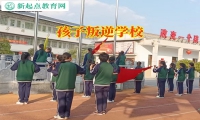 孩子叛逆學校應對孩子上網不出門的策略