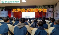 厭學孩子特訓學校破解12歲孩子不愿意上學的原因