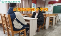 正規(guī)叛逆孩子學(xué)?；?2歲女兒的叛逆危機(jī)