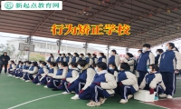 行為矯正學校分析孩子偷拿錢屢教不改的原因