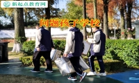問題孩子學校建議家長這樣解決孩子情緒低落