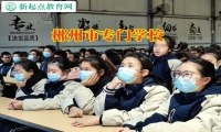 郴州市專門學校這樣解救陷入網戀的孩子
