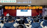 幫助孩子戒掉手機癮學校分析孩子沉迷游戲的原因