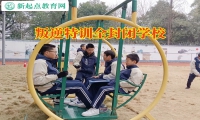 叛逆特訓全封閉學校教您這樣教育親情冷漠的孩子