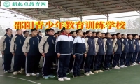 邵陽青少年教育訓練學校三步幫助孩子矯正抽煙惡習
