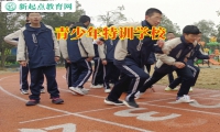 青少年特訓學校怎么改變懶散的孩子
