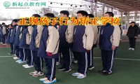 正規孩子行為矯正學校孩子出現拔毛癖的原因
