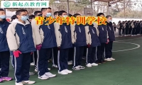 青少年特訓學校快速解決孩子脾氣暴躁問題