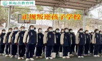 正規叛逆孩子學校解決孩子性格暴躁怎么辦困擾