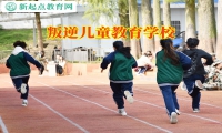 叛逆兒童教育學(xué)校這樣處理孩子和家長(zhǎng)頂嘴問(wèn)題