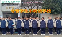專管學生不聽話學校這樣解決孩子混社會問題