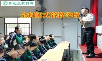 全封閉式管教學(xué)校對(duì)糾正孩子抽煙行為的建議