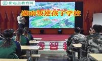 湖南叛逆孩子學校教父母這樣教育孩子偷錢問題