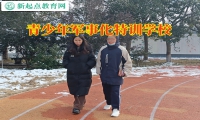 青少年軍事化特訓學校解決孩子肥胖問題
