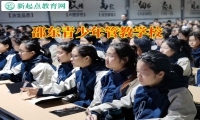 邵東青少年管教學校幫助家長解決孩子吃飯拖拉問題