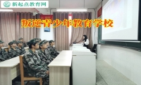 叛逆青少年教育學校分析孩子易怒的危害