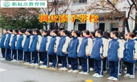 調皮孩子學校建議這樣制止孩子賭博