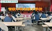 管教不聽話孩子學校分析孩子不寫作業的原因