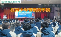 江西少年管教所學(xué)校讓暴躁孩子得到蛻變