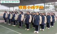 管教小孩學校改善孩子的拖延癥