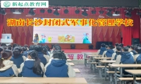 湖南長(zhǎng)沙封閉式軍事化管理學(xué)校對(duì)孩子頂嘴的建議