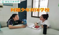  ?問題少年封閉學校教您這樣教育不想上學的孩子