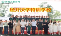 經開厭學特訓學校關于孩子輟學的看法分析