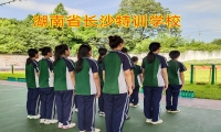 湖南省長沙特訓學校提升孩子意志力的三點妙招