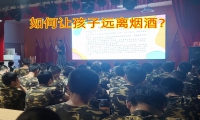 青春期危險禁區：別讓孩子接觸煙酒