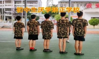 初中生厭學矯正學校關于孩子學習態(tài)度差的原因分析
