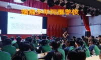 湖南少年問題學(xué)校教家長矯正叛逆期孩子打架行為