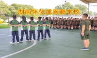 湖南懷化戒網癮學校分析孩子網吧通宵的危害