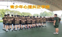 青少年心理糾正學(xué)校教您有效的和孩子溝通