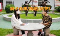 孩子肥胖沒有自信