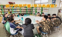 孩子學習態(tài)度不積極，三招教您這樣做！