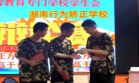 湖南行為矯正學校：如何讓孩子不要亂花錢？