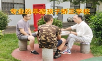 專業的早戀孩子矯正學校分析孩子早戀的表現
