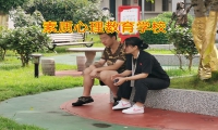 素質心理教育學校分析孩子不社交的原因