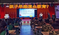 初一孩子早戀家長怎么辦